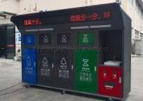 成都新都区社区垃圾分类回收箱T-23009