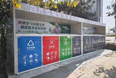 绵阳生活垃圾分类回收箱T-24014