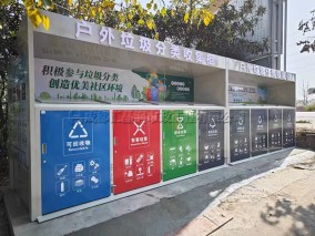 绵阳生活垃圾分类回收箱T-24014
