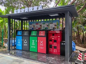 南充小区生活垃圾分类集中回收站T-24016