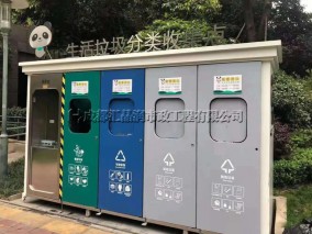 绵阳集中式垃圾分类回收箱T-21001