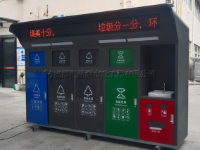 成都新都区社区垃圾分类回收箱T-23009