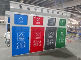 绵阳社区专用垃圾分类回收箱T-24003